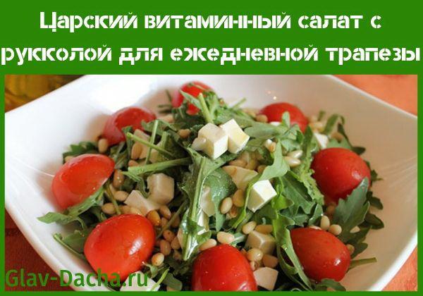 salata od rikule
