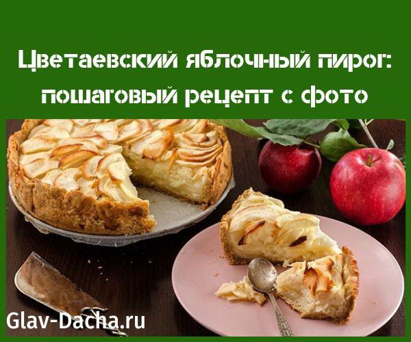 Recept za pitu od jabuka Tsvetaevsky korak po korak sa fotografijom