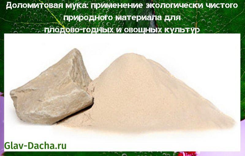 primjena dolomitnog brašna