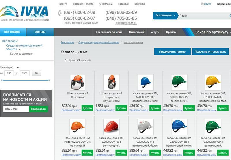 beschermende helm in de online winkel van Oekraïne