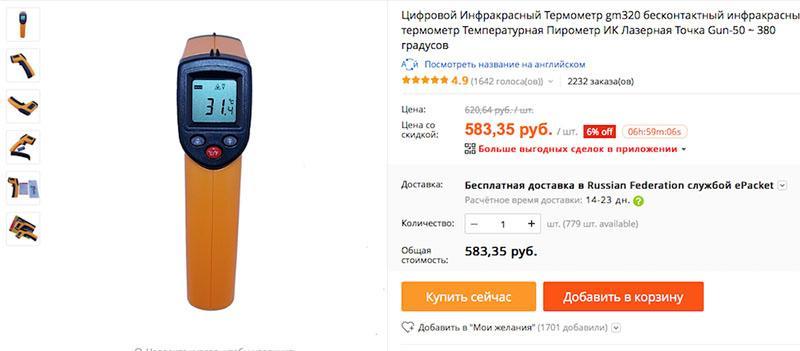 thermometer op Aliexpress