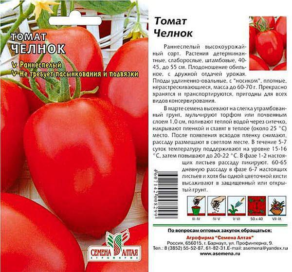 Tomatenzaad Verpakkingsshuttle