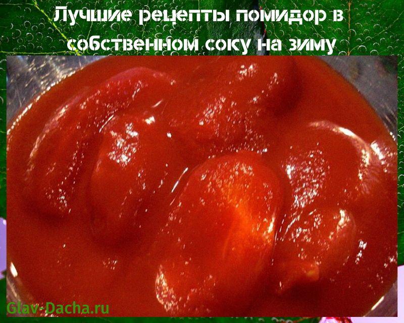 recepti od rajčice u vlastitom soku za zimu