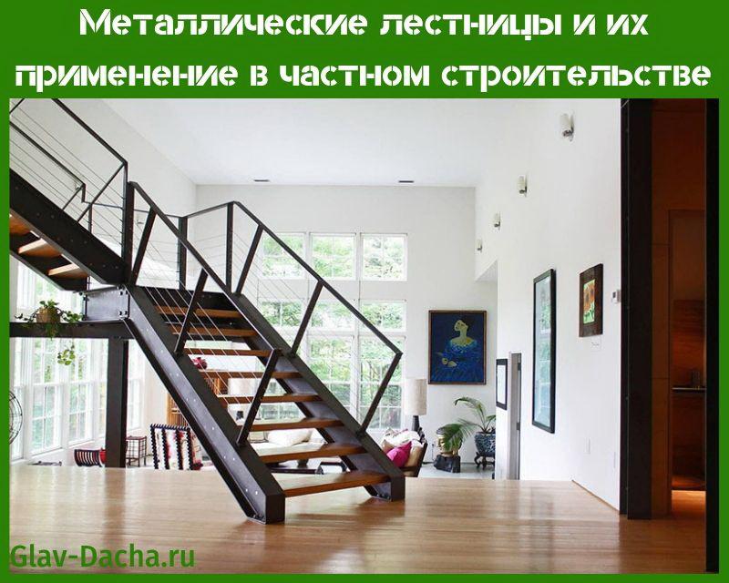 metalne stepenice