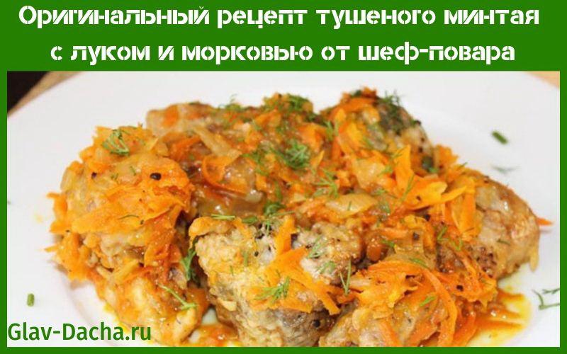 recept voor gestoofde koolvis met uien en wortelen