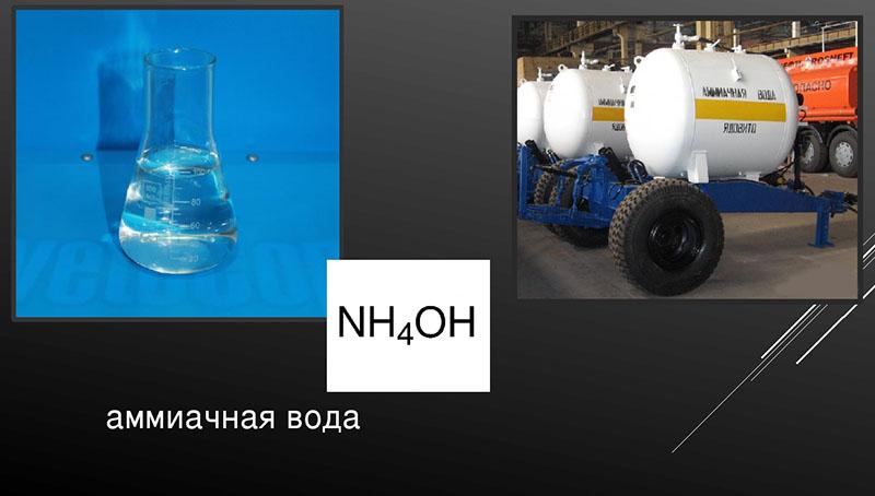ammoniak water formule