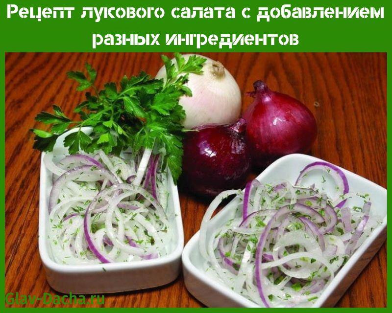 recept za salatu od luka
