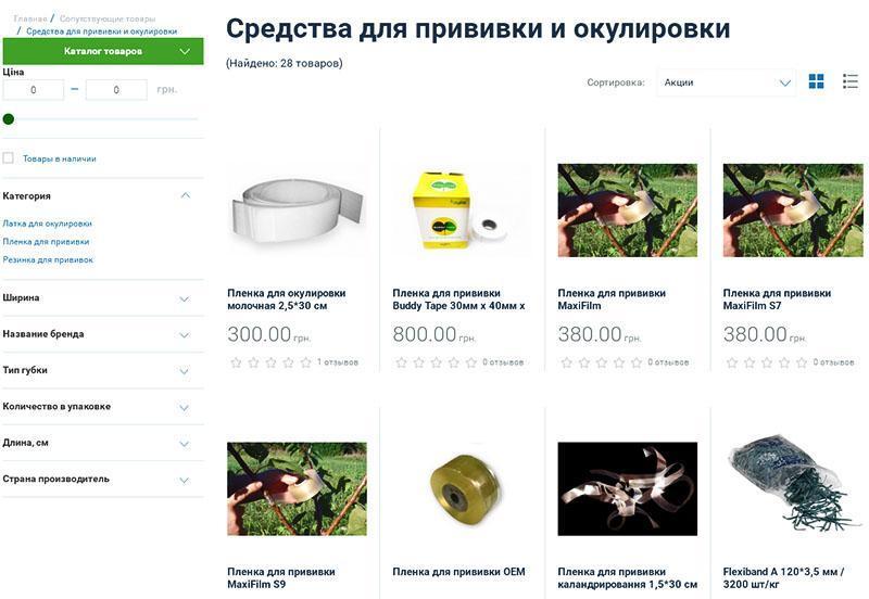 enttape in online winkels in Oekraïne