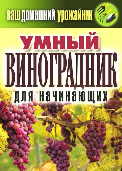 Om de wijnboeren van Siberië te helpen