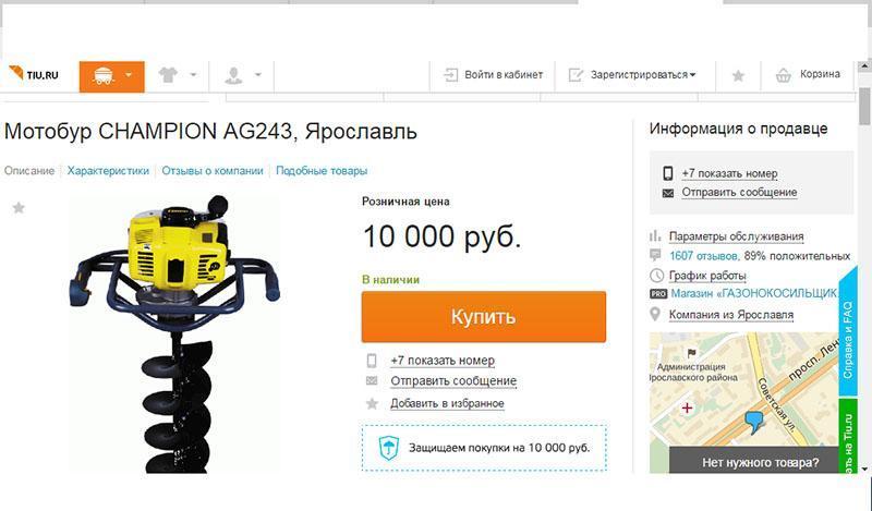 motor-boormachine in de online winkel van Rusland