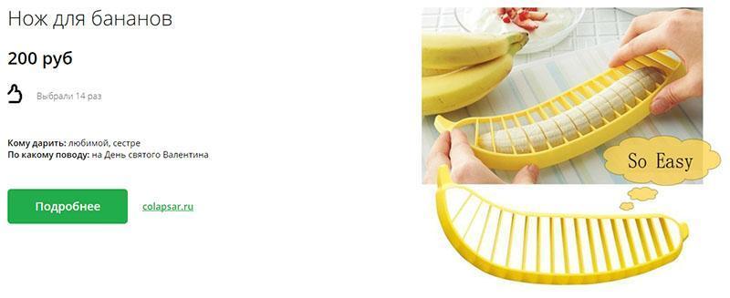 bananenmes online